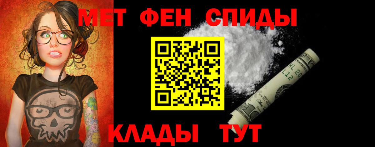Железноводск  АМФ  Вход с VPN  Amphetamine Розовый 