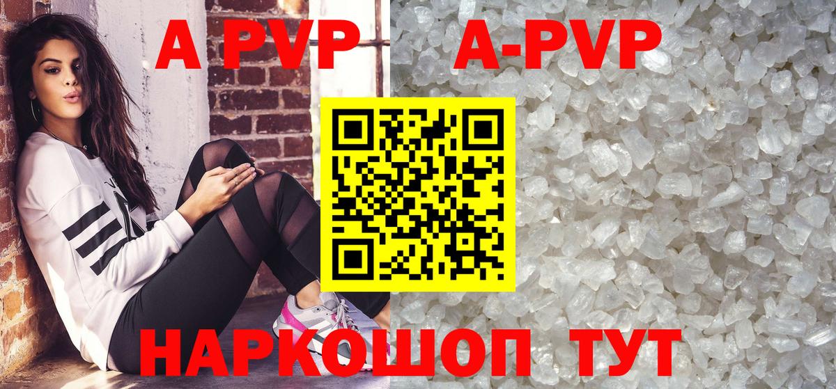 Альфа ПВП  Вход с VPN  Железноводск  Alpha-PVP Crystall 