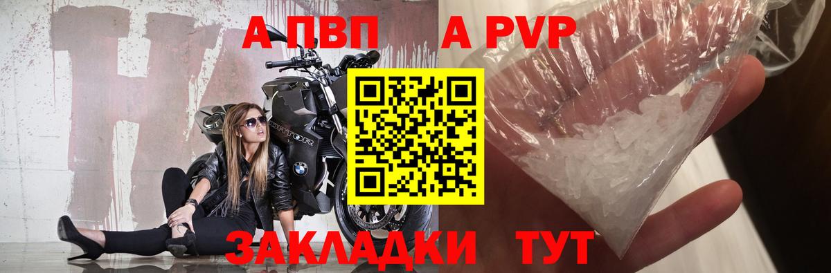 Alpha-PVP мука Железноводск