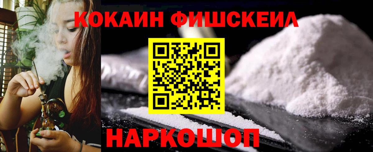 COCAIN Эквадор Железноводск