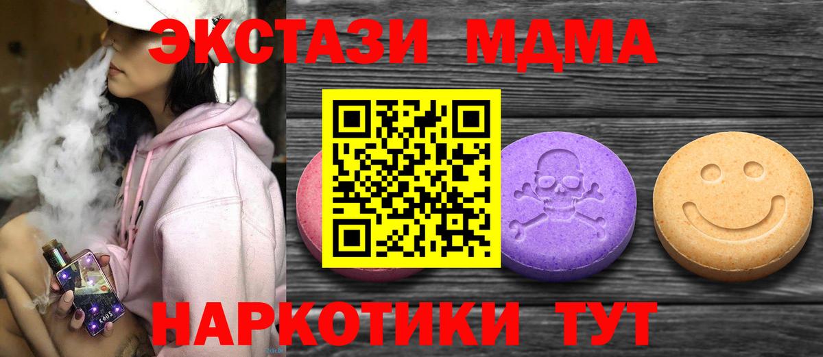 Экстази 99%  Экстази  ЭКСТАЗИ бентли  блэк спрут сайт  Вход с VPN  Железноводск 