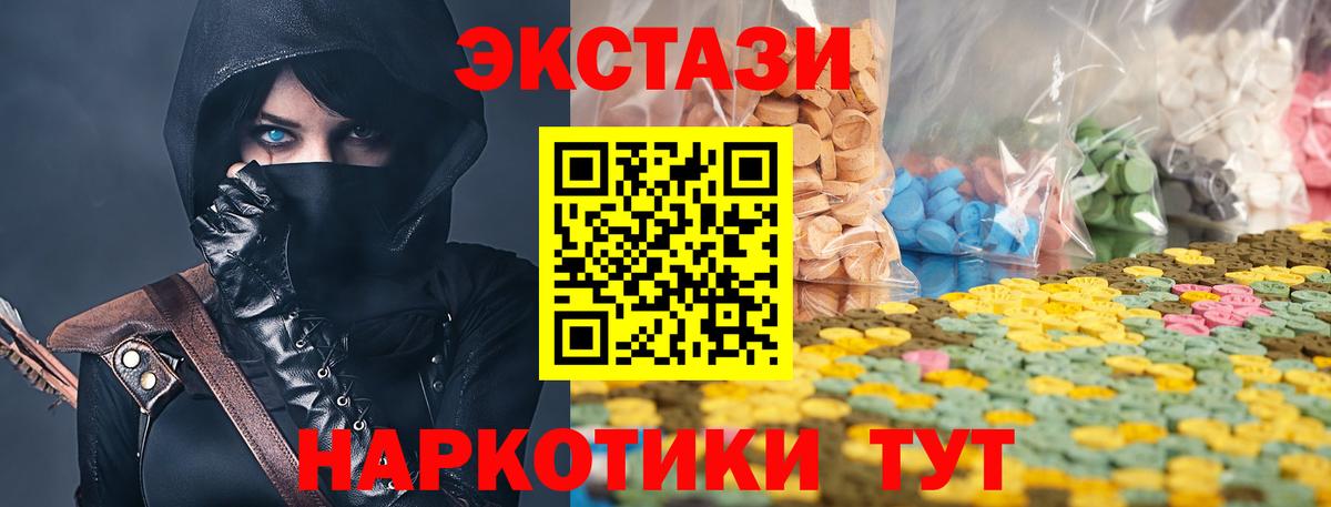 ЭКСТАЗИ MDMA Железноводск