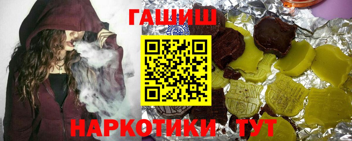 Железноводск  ГАШИШ AMNESIA HAZE  Гашиш Premium  Вход с VPN 