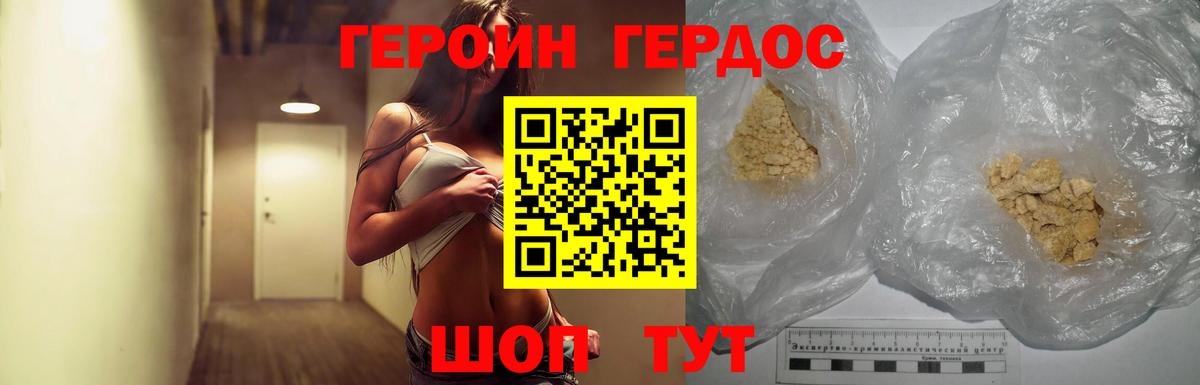 Героин Афган  Вход с VPN  Железноводск 