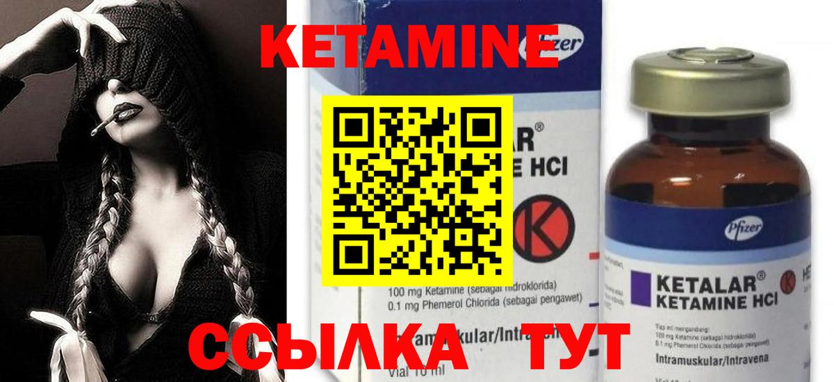 Железноводск  Кетамин VHQ  Вход с VPN 