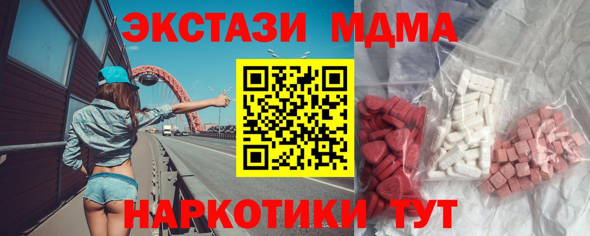 Железноводск  МДМА молли  МДМА  MDMA молли  Вход с VPN 
