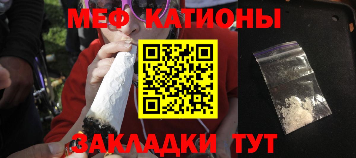 Меф мяу мяу мука Железноводск