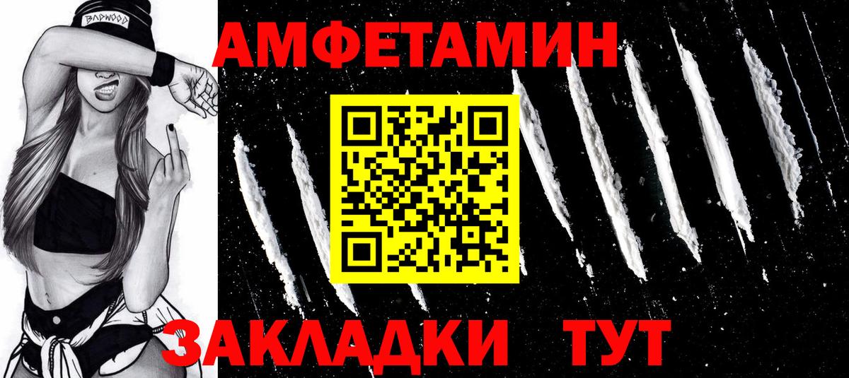 МЕТАМФЕТАМИН Methamphetamine Железноводск