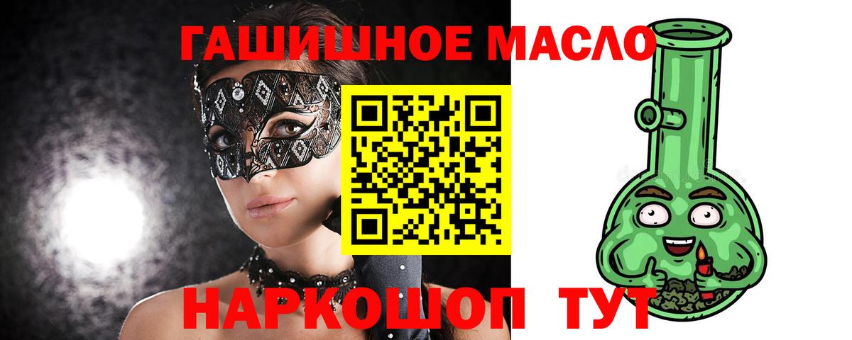 Железноводск  Дистиллят ТГК концентрат  Вход с VPN  Дистиллят ТГК вейп с тгк 