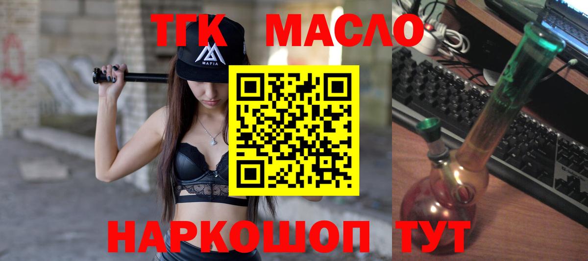 ТГК жижа Железноводск