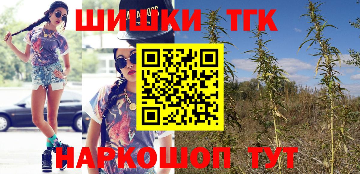 Бошки марихуана марихуана  МАРИХУАНА AK-47  Бошки Шишки THC 21%  Вход с VPN  Железноводск  Конопля семена 